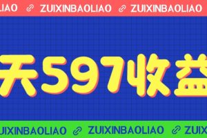 卖AI指令，1份19.9元，1天能卖30份？轻松收益597元？