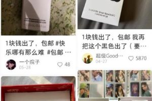 小红书1元引流网购粉实操，单日引流100+