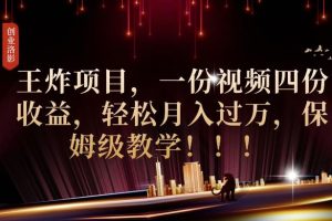 2023年最大风口，潮玩宇宙项目，小白可操作，牛人一个月撸1.7w