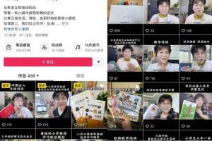 抖音卖儿童教辅，热销10万+