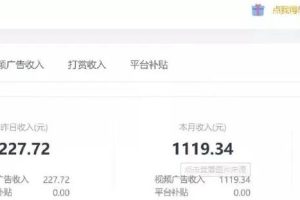 爱奇艺搬砖项目，月入3-5000+没问题，新手小白无脑怼就完了