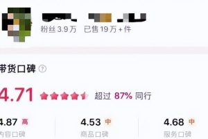 抖音图文带货新玩法，月入5万，0直播0投流，简单可复制！