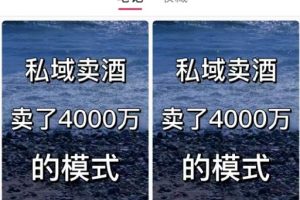 小红书高效引流新玩法，月销50w从矩阵开始！