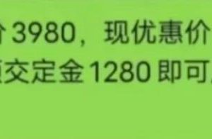 高考志愿卡项目拆解，拆解分享玩法思路！每单利润300+