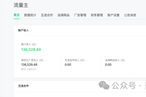 公众号断更后有多大伤害，亲身经历告诉你
