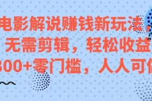微头条搬运项目新玩法，转发复制也能赚钱，零门槛，人人可做