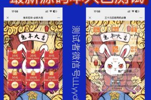 外面收费588的红包互换网站搭建，免公众号+对接支付完美营运【源码+教程】