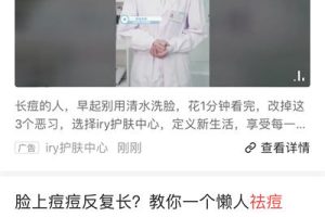 今日头条结合微信拍一拍如何精准引流？