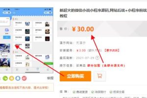 小程序日入3000+玩法流程拆解
