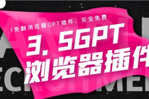 免翻浏览器插件CHATAI3.5 永久使用，打开浏览器就可以使用【插件+安装教程】