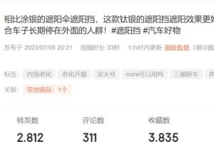 月销100w的短视频带货，选品逻辑策略分享！