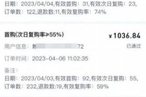 抖音一分购拉新项目，3天怒挣五千多，适合所有人【保姆级教程，附一手推广渠道】