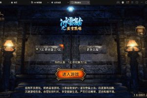 冰雪复古传奇1.76搭建，可开服变现，自己搭建自己玩【源码一键端+GM+教程】