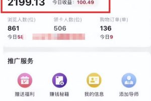 群咚咚项目，0成本捡钱，人人可做！（实战测试3天2000+）