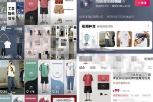 男装图文矩阵带货项目，单账号图文带货月销20W，玩法无私分享给你