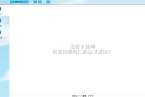 外面收费199的油管视频下载器，批量下载一键去水印【永久脚本】