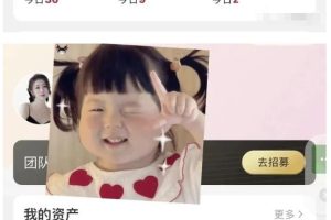 花费19元就能成为店长，教你如何日入300+，亲测有效，群咚咚项目了解下