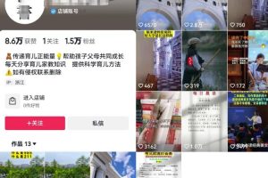 复制搬运热门视频内容副业思路，半个月带货过万