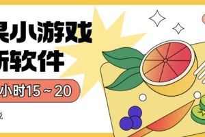 苹果小游戏最新软件单机一小时15～20全程不用看广告