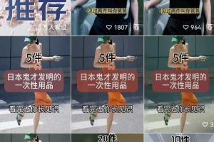 案例拆解：简单粗暴的视频号玩法，日入500+