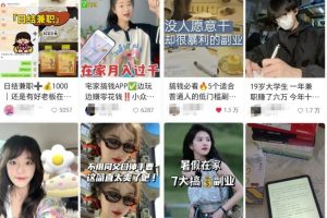 小红书引流学生粉副业思路，解决痛点轻松变现，玩法无私分享给你