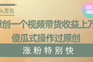 暴利冷门项目，象棋竞技掘金，几分钟一条原创视频，傻瓜式操作