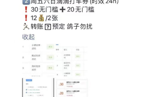 一单赚3块，日入300的冷门野路子