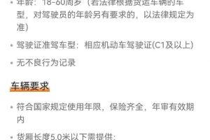 最近很火的货拉拉信息差搬砖项目，只需一部手机，轻松月入过万