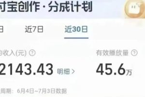 阿里开始布局短视频板块，搬运就有收益，据说1万播放就有300+收益，太过简单粗暴