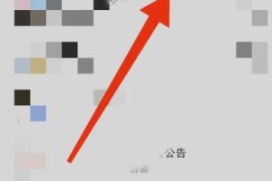 如何用小红书群聊日引200+精准粉