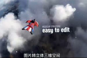 AE脚本-平面图片转3d三维视差动画Projection 3D v3.08（有教程视频）