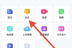 百家号新玩法新思路，发布说说挣收益，小白也能操作！
