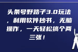 ChatGPT大揭秘：10分钟掌握的零风险、高收益赚钱法宝